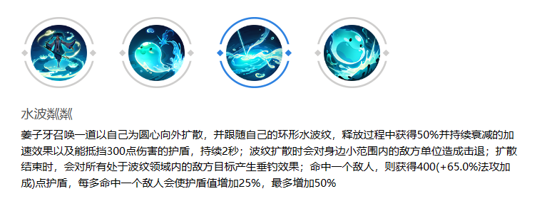 姜子牙深度解析：技能、玩法与出装全攻略