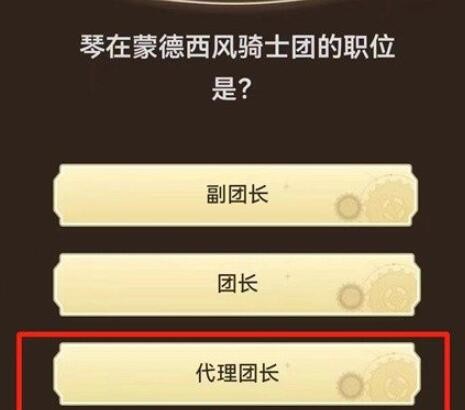原神旅行者请回答活动答案全解：第一关答案汇总与游戏攻略