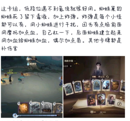 哈利波特魔法觉醒苟命自闭流卡组搭配全攻略