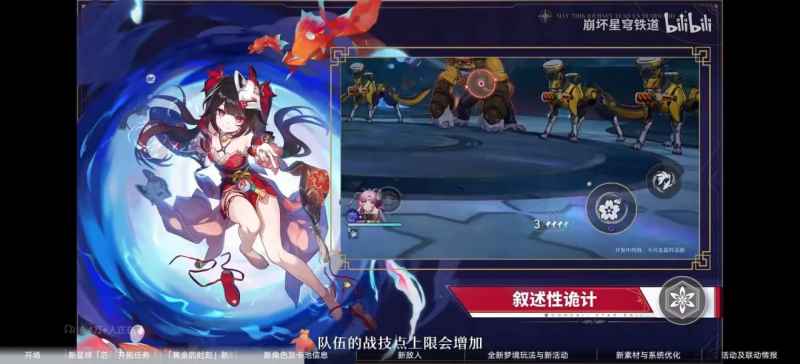 崩坏星穹铁道花火角色深度解析与抽取建议