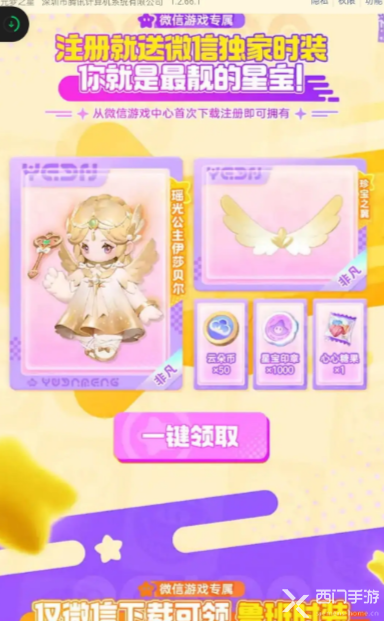 元梦之星瑶光公主获取全攻略