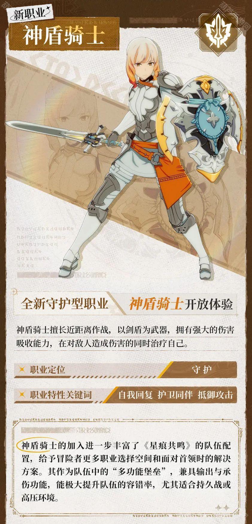 星痕共鸣2测新内容全解析