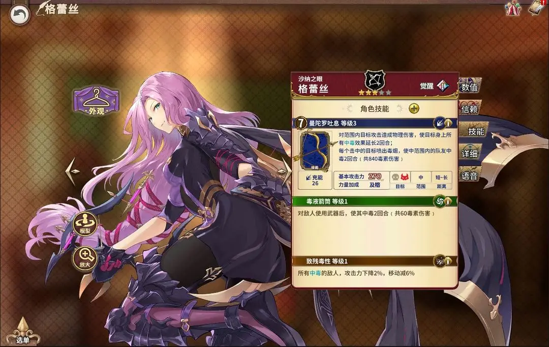 匠屋异闻录角色强度解析：如何评估与选择最强角色