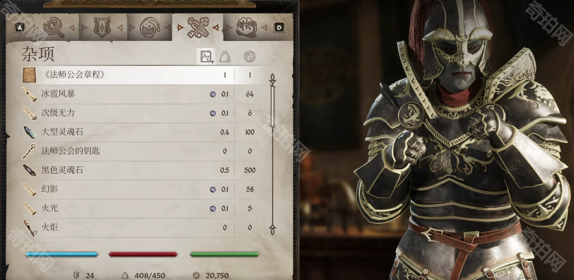 上古卷轴4重制版法师公会入会全攻略