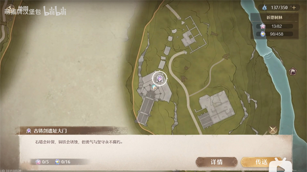无限暖暖古铸剑遗址探索心得