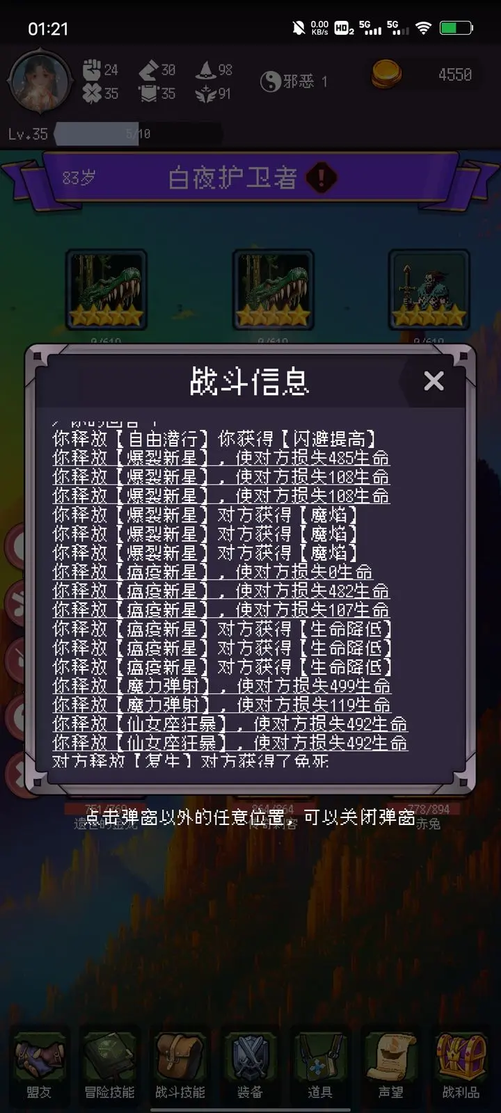 平民玩家的勇者肉鸽进阶攻略：从新手到高战力