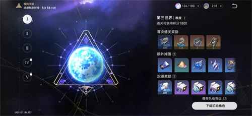 崩坏星穹铁道模拟宇宙奖励全解析