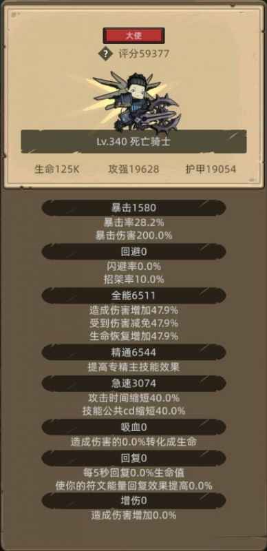 异世界勇者7.0死亡骑士萌新福利职业攻略：全面上手指南
