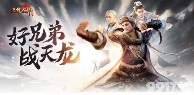 天龙八部荣耀版升级全攻略：快速升级方法与技巧汇总