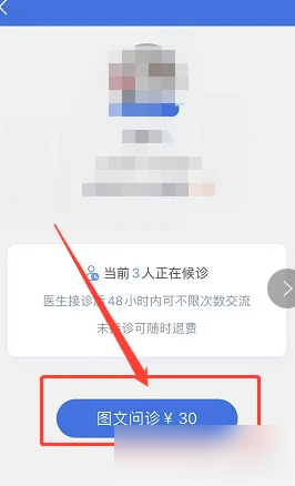 好大夫在线：轻松搞定在线问诊