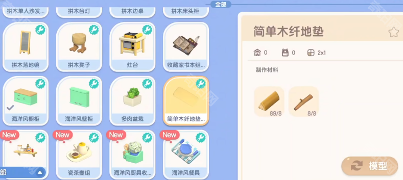 心动小镇简单木纤地垫图纸获取指南：居民街喷泉后阳台金色泡泡