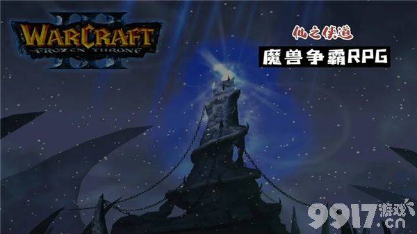 《魔兽争霸：仙之侠道》玄虚职业攻略：新手快速成长指南