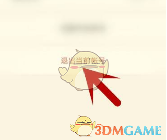 安全教育平台退出登录全攻略