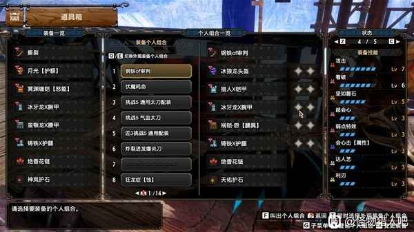 怪物猎人崛起曙光2.0太刀配装合集：怪异炼化玩法详解