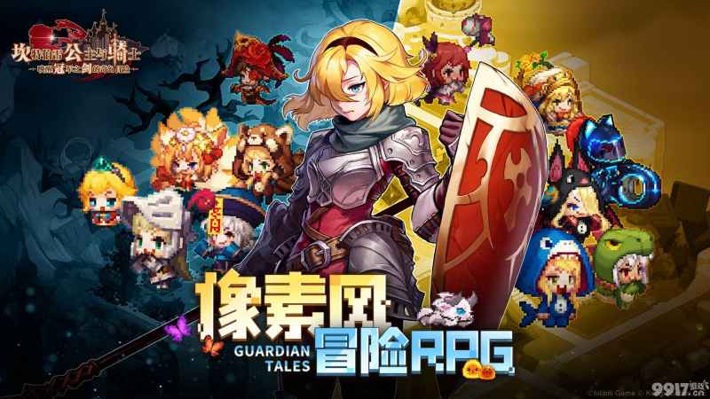 坎公骑冠剑光奶阵容搭配详解：全面指南与实战技巧