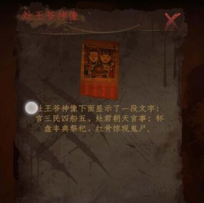 情棺第三章“藏匿”通关全攻略