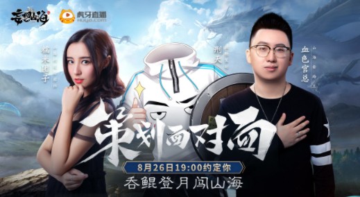 妄想山海测试资格获取全攻略：直播参与赢取激活码