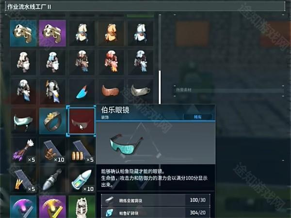 幻兽帕鲁伯乐眼镜获取攻略：材料与制作步骤详解