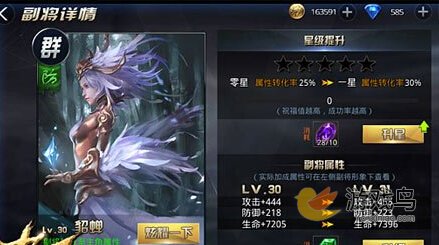 实用攻略：九龙战貂蝉属性解析与平民获取途径
