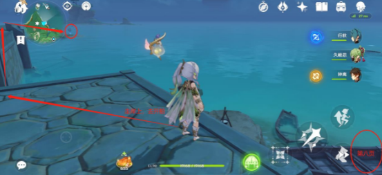 原神鹮巷物语九残页的具体寻找方法