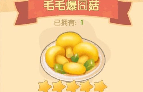 摩尔庄园手游美食图鉴：全食谱配方与制作方法大公开