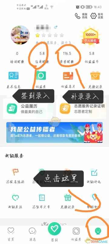 志愿汇补录时长全攻略