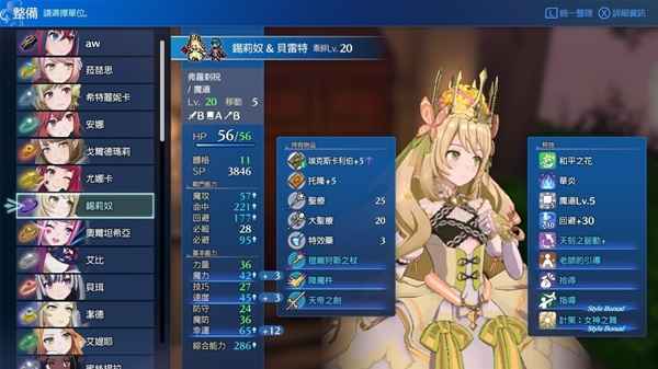 《火焰纹章结合(engage)》难度50连战刷宝攻略与核心技巧解析