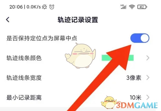 新知卫星地图：如何设置定位点在屏幕中间，实现自动居中导航
