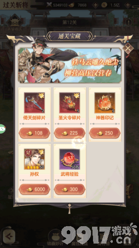 幻想名将录VIP特权礼包码获取全攻略