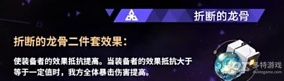 崩坏星穹铁道折断的龙骨刷取心得：值不值得，怎么刷？