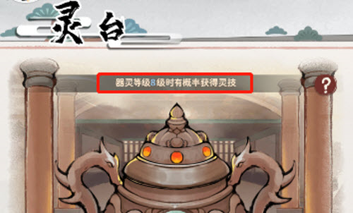 我的门派灵台注灵全攻略