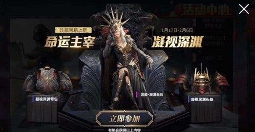 和平精英凝视深渊保底多少