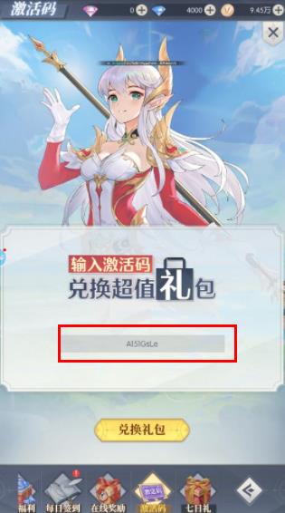 云上大陆兑换码全攻略：输入位置与兑换方法详解