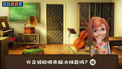 帮我开开门：学院风密室逃脱智慧较量全攻略