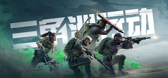 三角洲行动扩容箱购买与获取指南