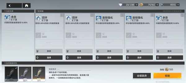 刻印升级的奇思妙想