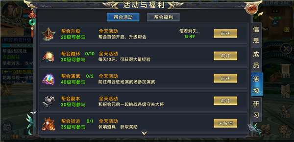 卧虎藏龙建帮全攻略：从创建到运营的详细指南