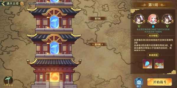 奥拉星手游通天古塔活动全解析：玩法详解与策略
