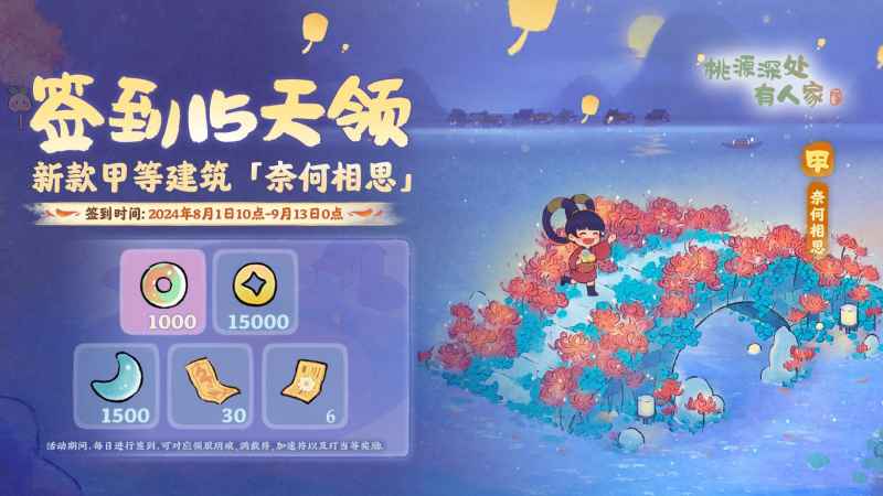 夏夜庙会 中元寄思 活动全攻略