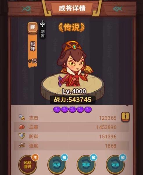 咸鱼之王7275关徐晃通关指南：核心阵容与详细打法解析