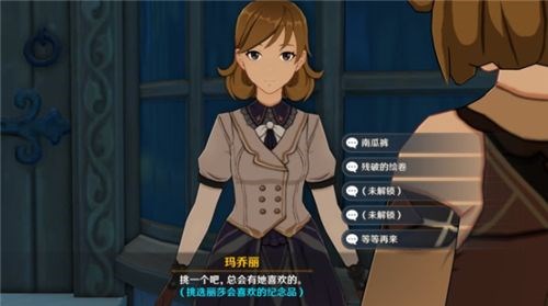 原神丽莎支线喜好选择攻略：纪念品、料理与花朵的正确搭配