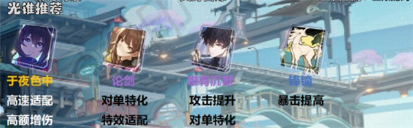 崩坏星穹铁道素裳培养攻略：物理输出核心技巧与养成指南