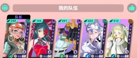 众神派对角色阵容怎么搭