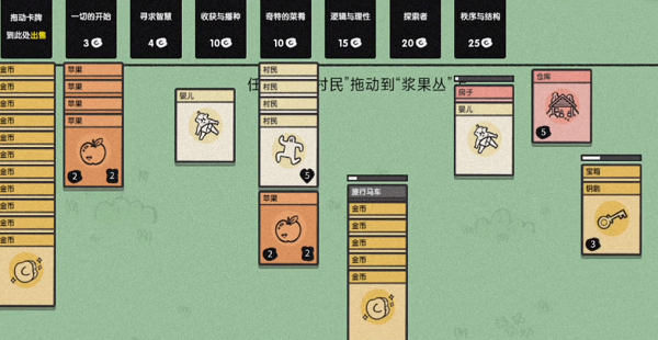 堆叠大陆钥匙的用处:开启宝箱的关键