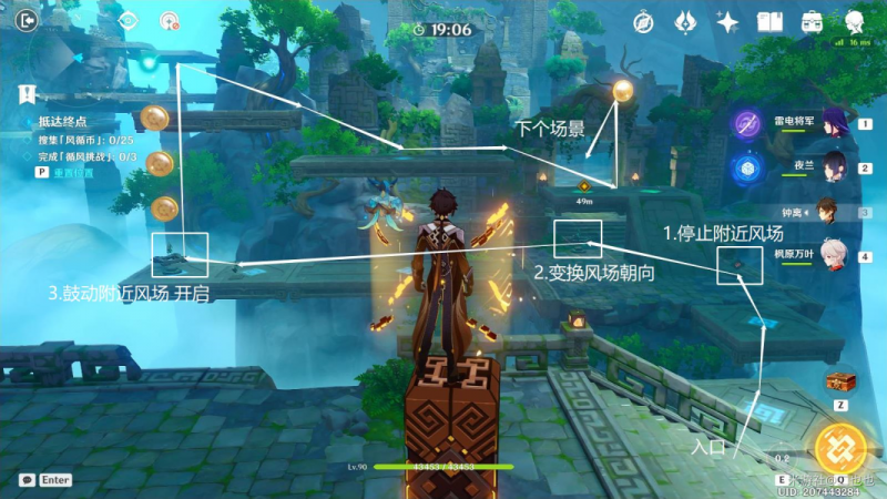 原神熏风之境攻略：徇察五风第三关怎么过