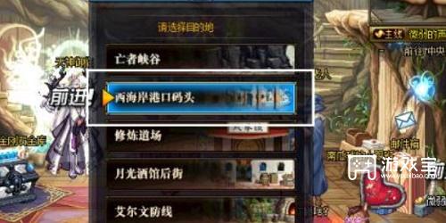 地下城与勇士手游：逆流瀑布的传送路径详解