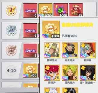 幽游白书宿命觉醒万界楼UR碎片奖励心得：平民玩家如何高效获取与策略选择