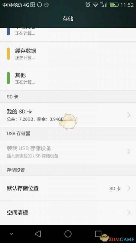 坚果云如何更改储存位置及设置默认储存位置的方法