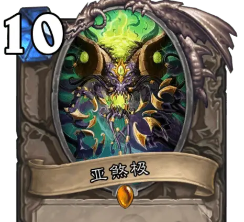 《炉石传说》四大古神到底是谁：全面介绍与详解