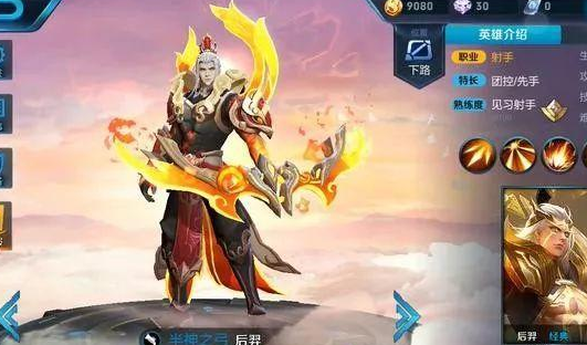 后羿参皮肤春节上架，710点券抢购攻略